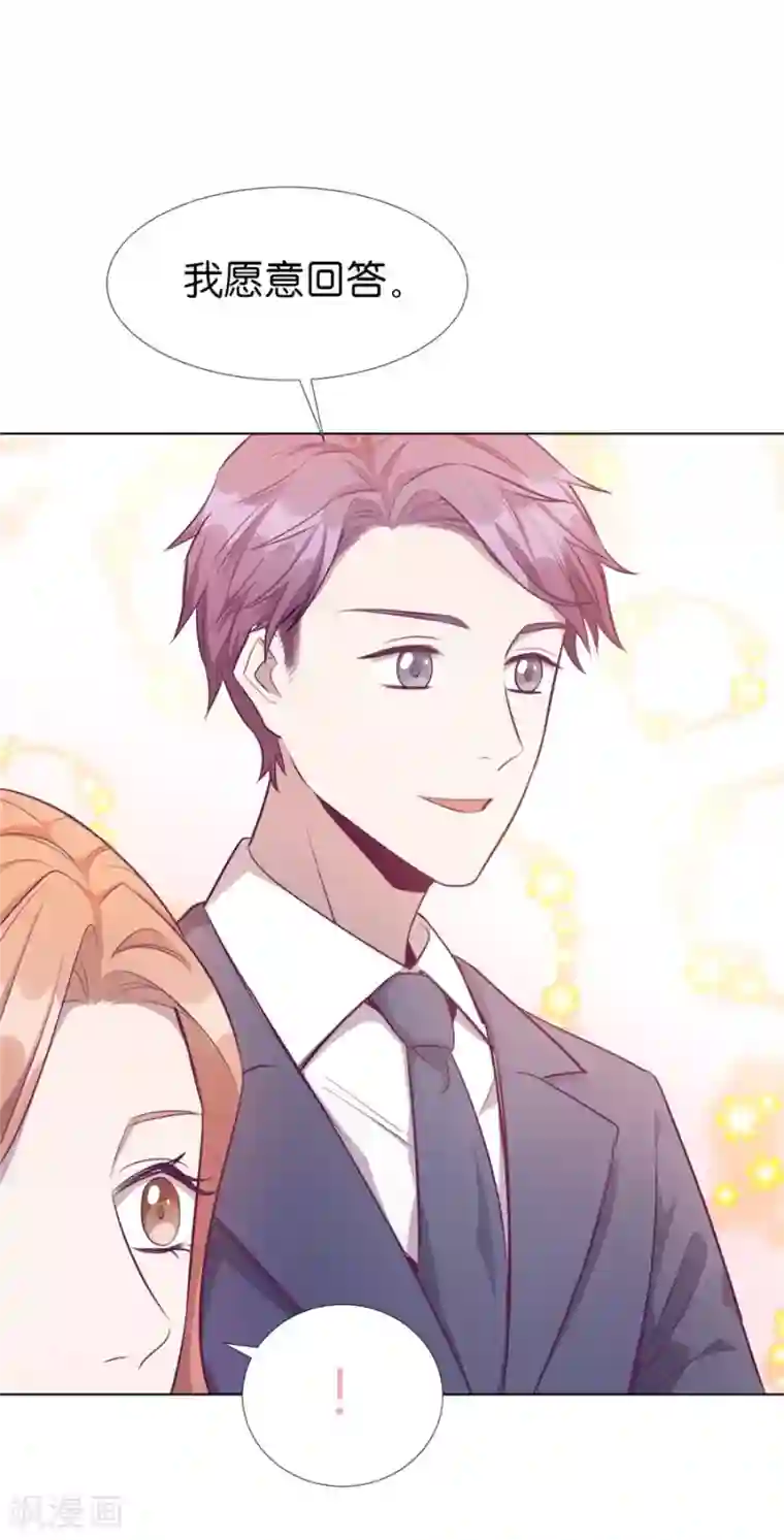 一千零一色号第20话4 和陌生人结婚了