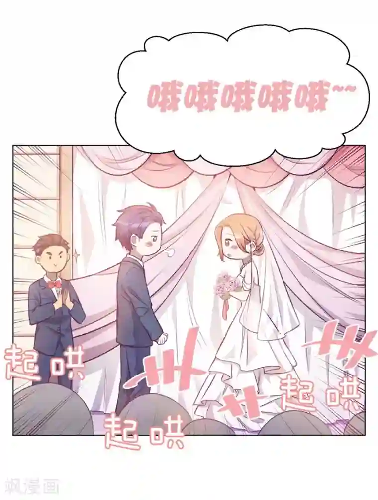 一千零一色号第20话4 和陌生人结婚了