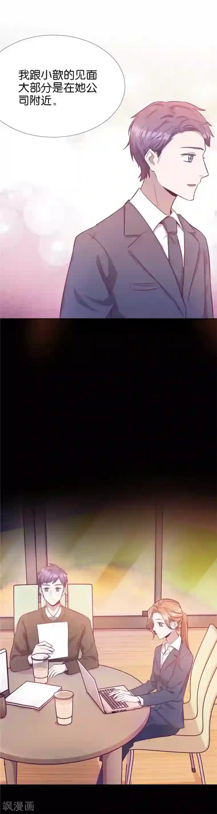 一千零一色号第20话4 和陌生人结婚了