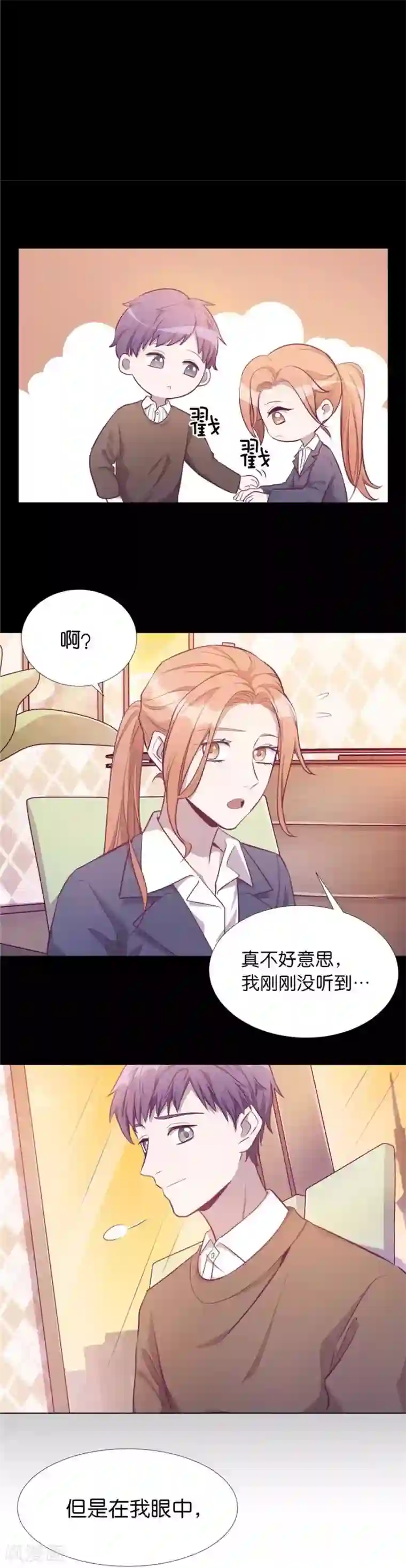 一千零一色号第20话4 和陌生人结婚了