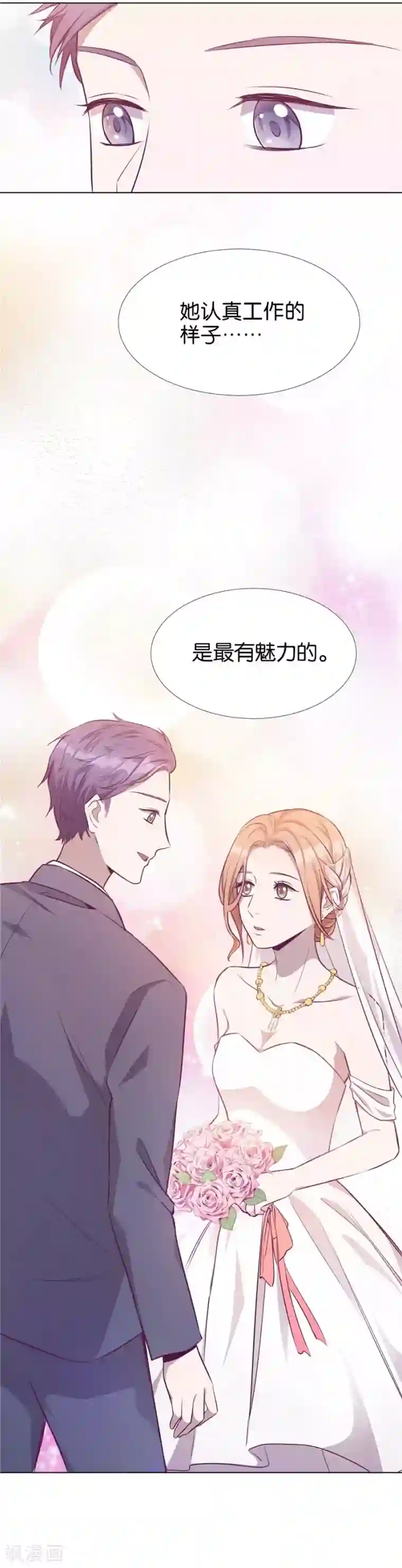 一千零一色号第20话4 和陌生人结婚了