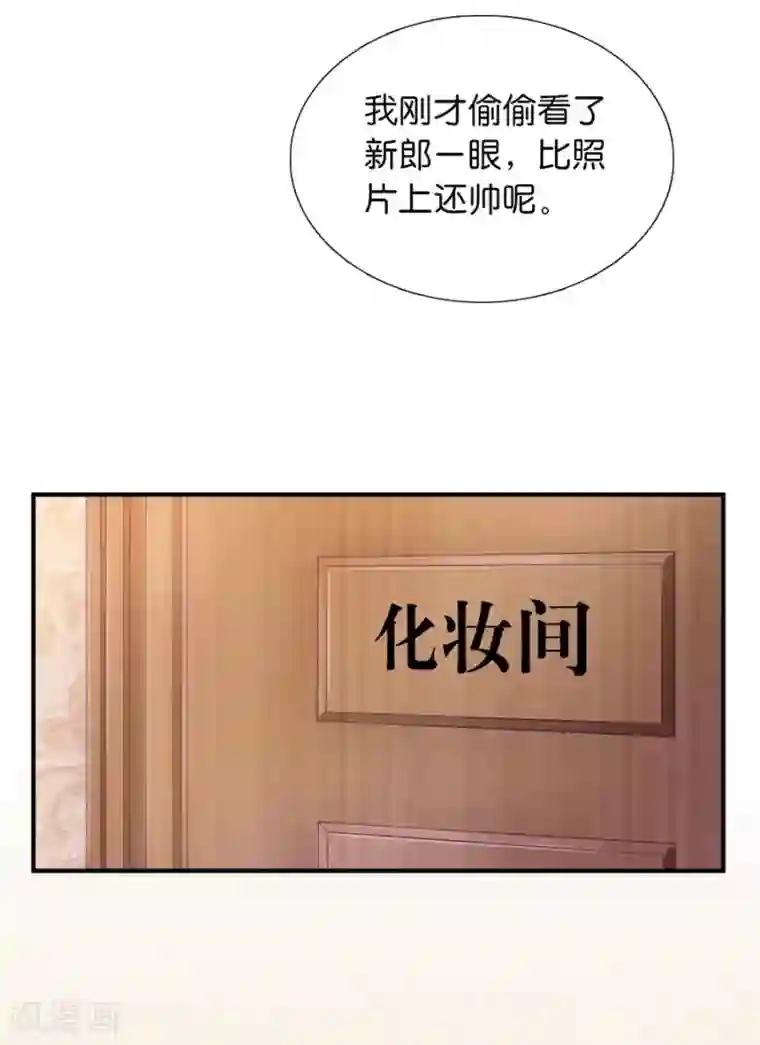 一千零一色号第20话4 和陌生人结婚了