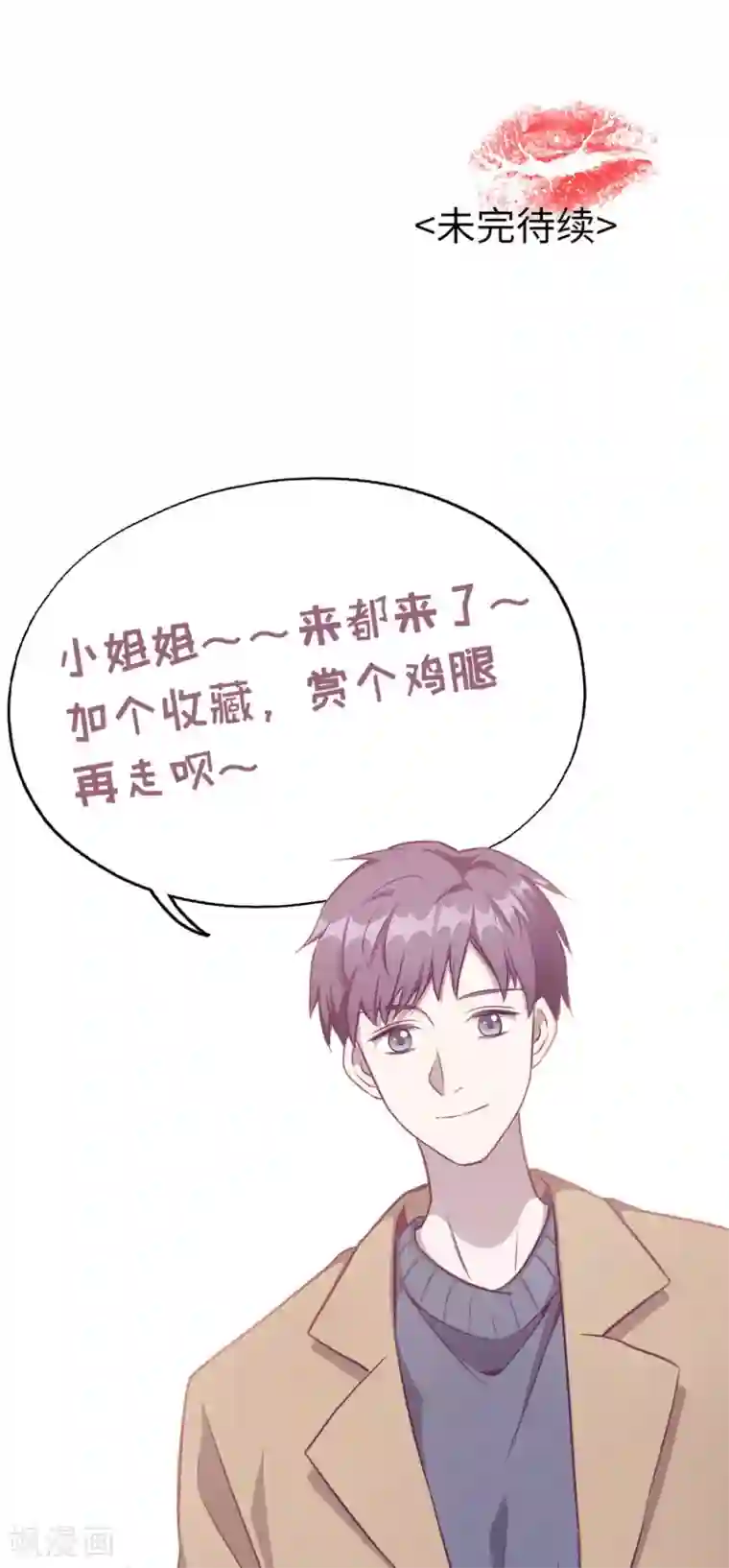 一千零一色号第20话4 和陌生人结婚了