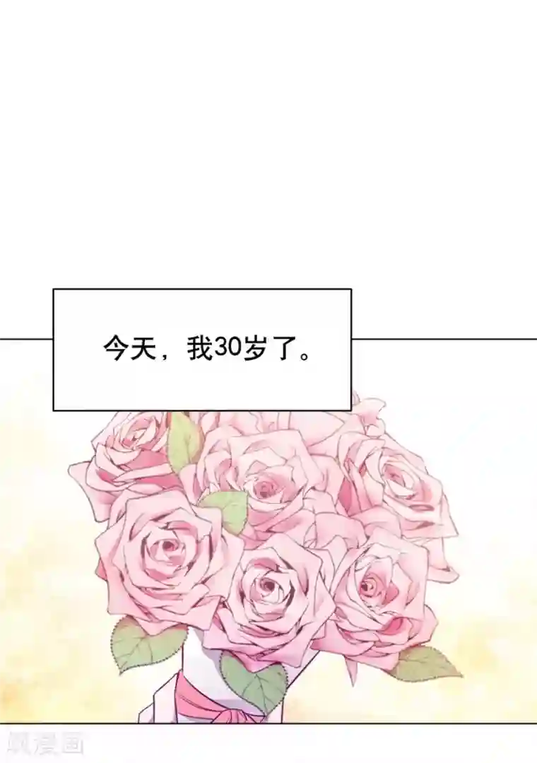 一千零一色号第20话5 和陌生人结婚了