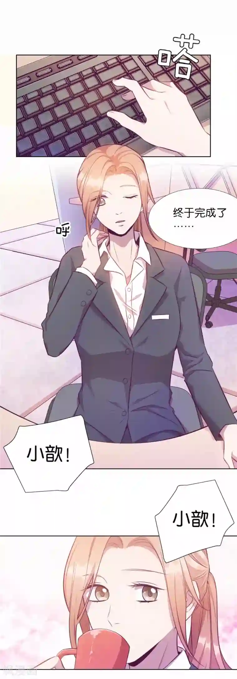 一千零一色号第20话5 和陌生人结婚了