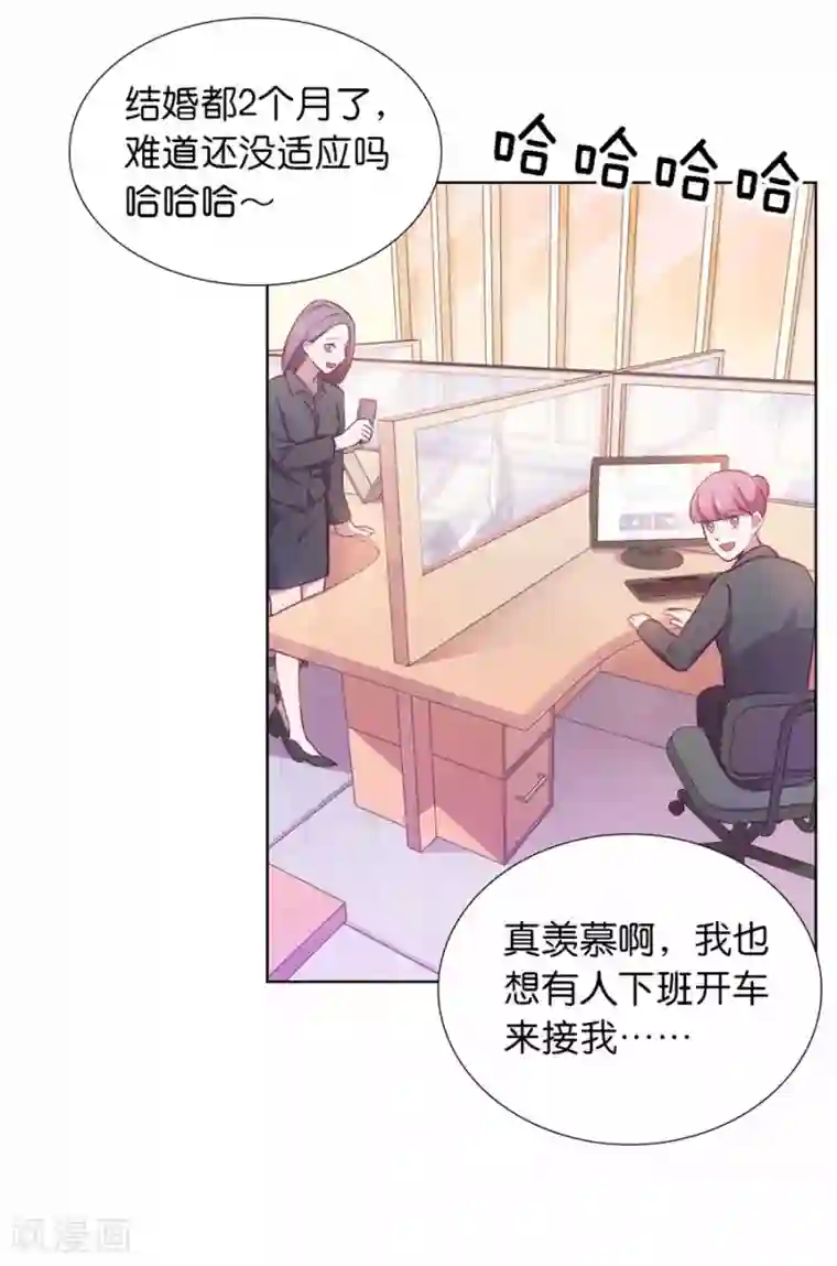 一千零一色号第20话5 和陌生人结婚了