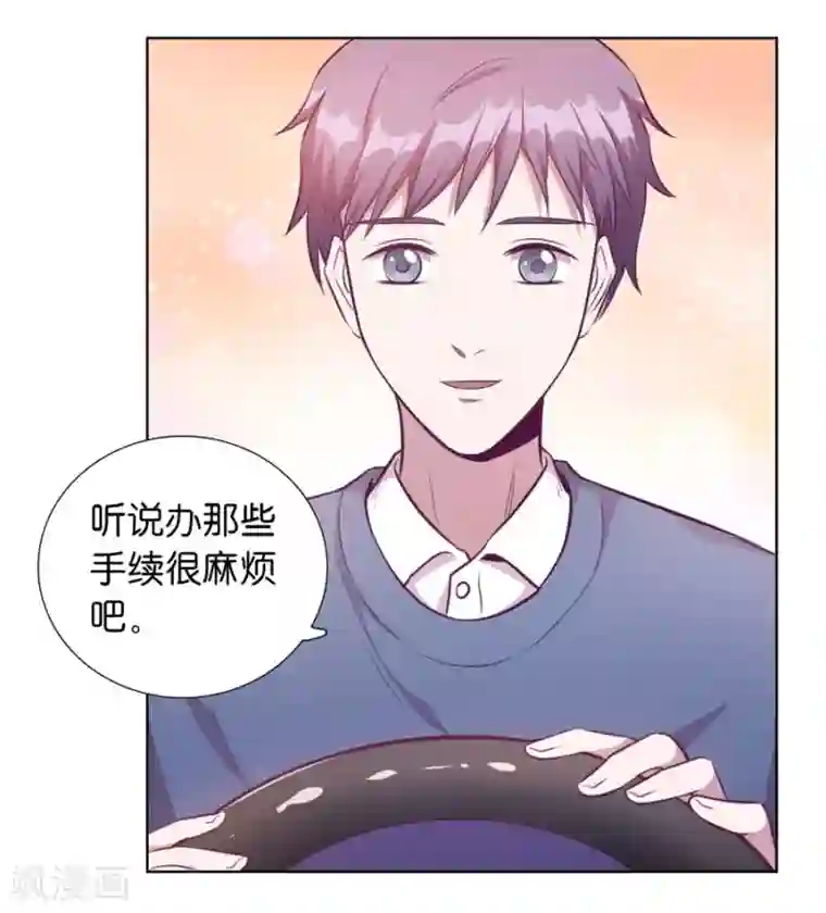 一千零一色号第20话5 和陌生人结婚了