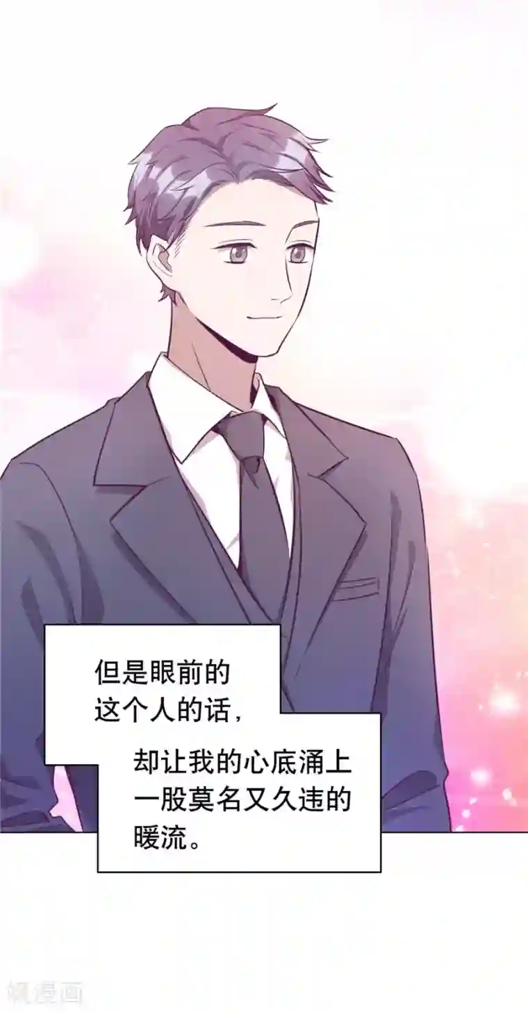 一千零一色号第20话5 和陌生人结婚了