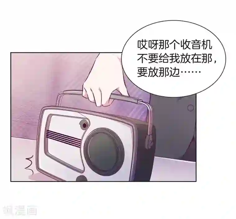 一千零一色号第20话5 和陌生人结婚了
