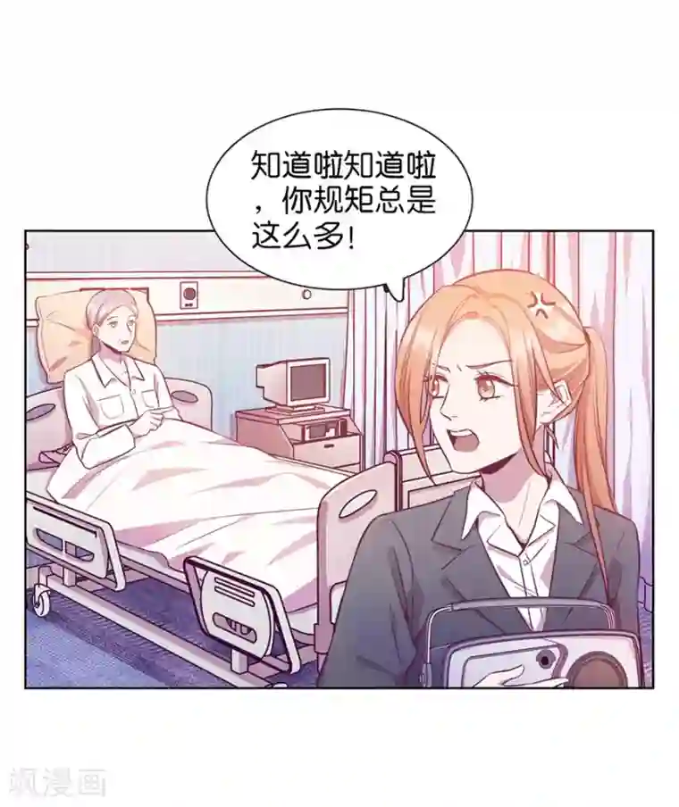 一千零一色号第20话5 和陌生人结婚了