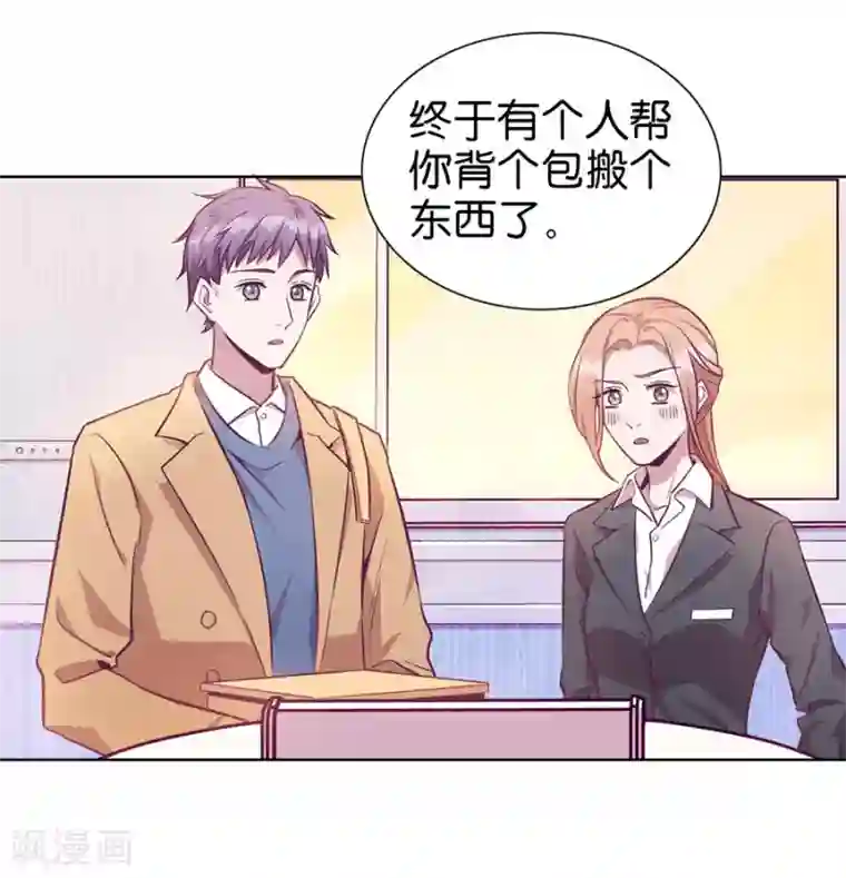 一千零一色号第20话5 和陌生人结婚了