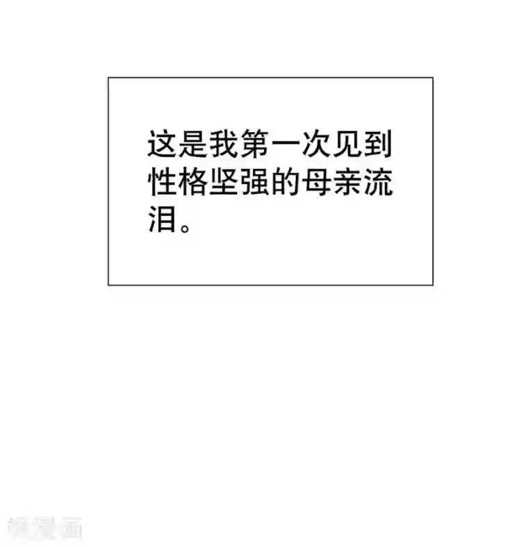 一千零一色号第20话5 和陌生人结婚了