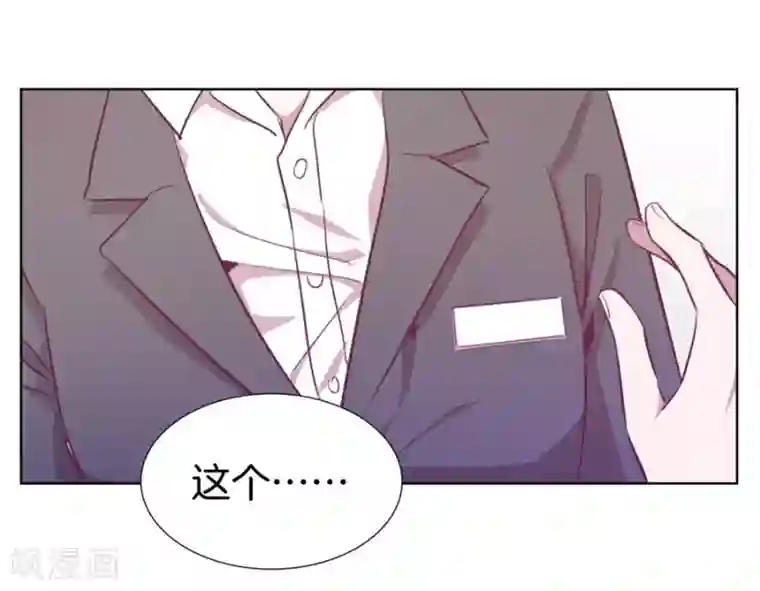 一千零一色号第20话6 和陌生人结婚了