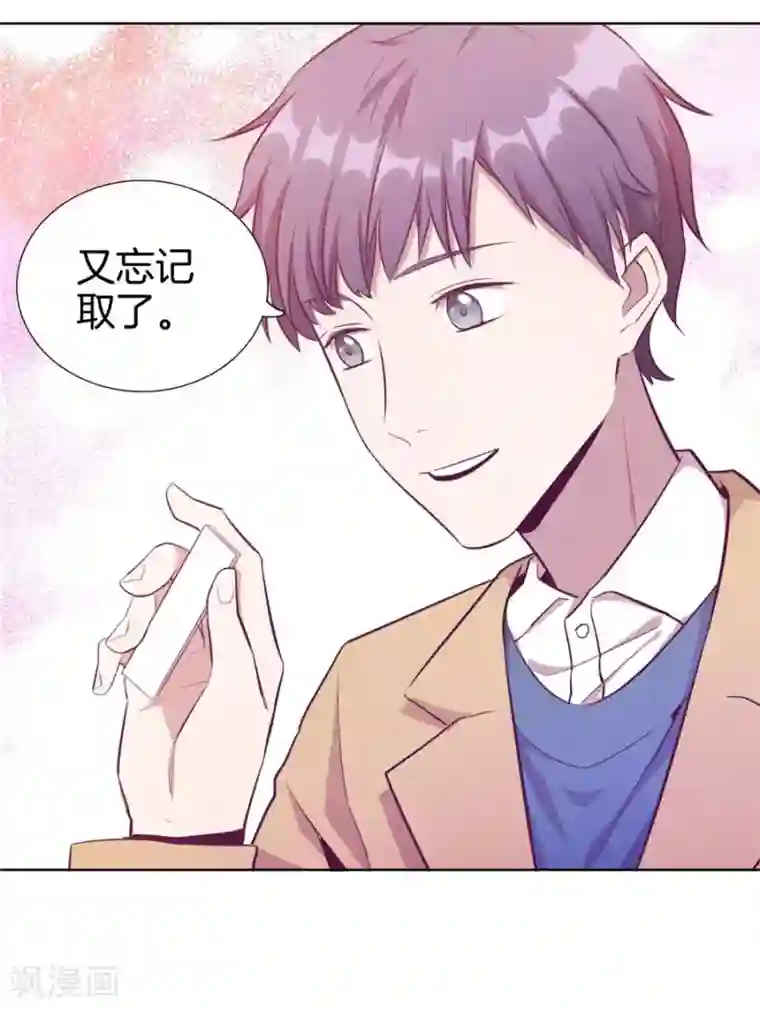 一千零一色号第20话6 和陌生人结婚了