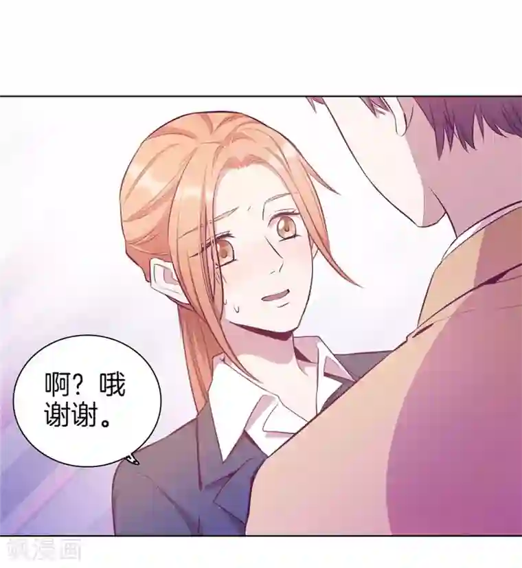 一千零一色号第20话6 和陌生人结婚了