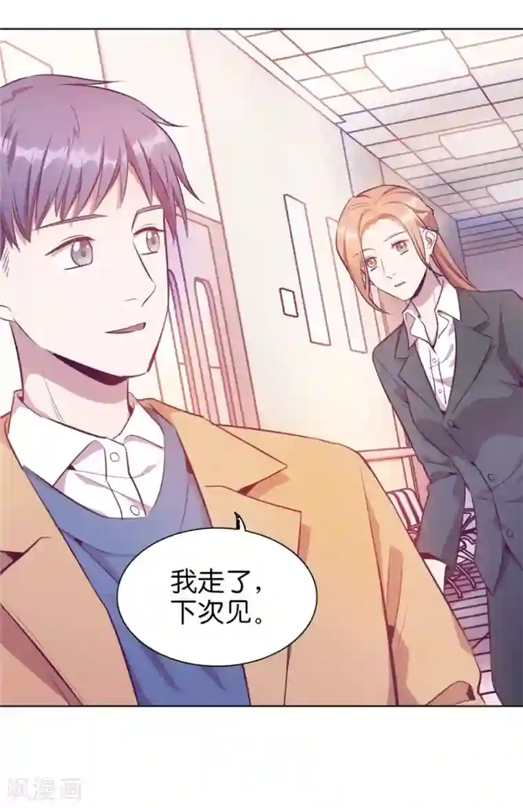 一千零一色号第20话6 和陌生人结婚了