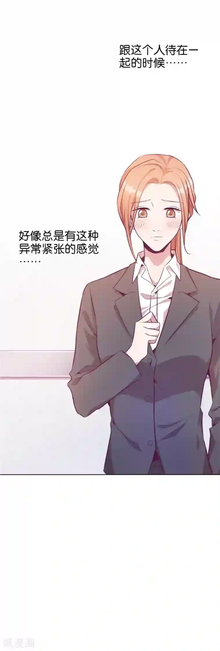 一千零一色号第20话6 和陌生人结婚了