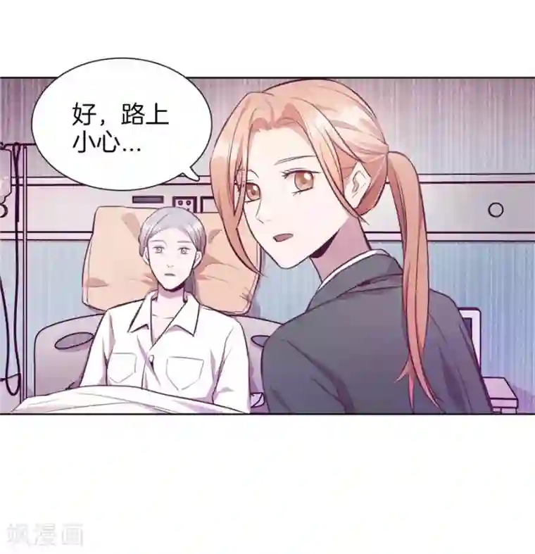 一千零一色号第20话6 和陌生人结婚了
