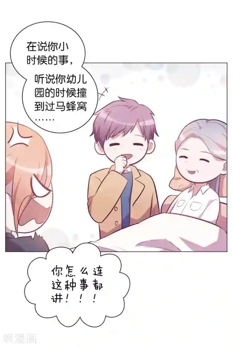 一千零一色号第20话6 和陌生人结婚了