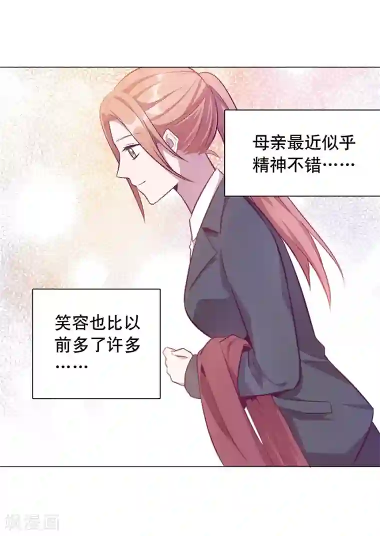 一千零一色号第20话6 和陌生人结婚了