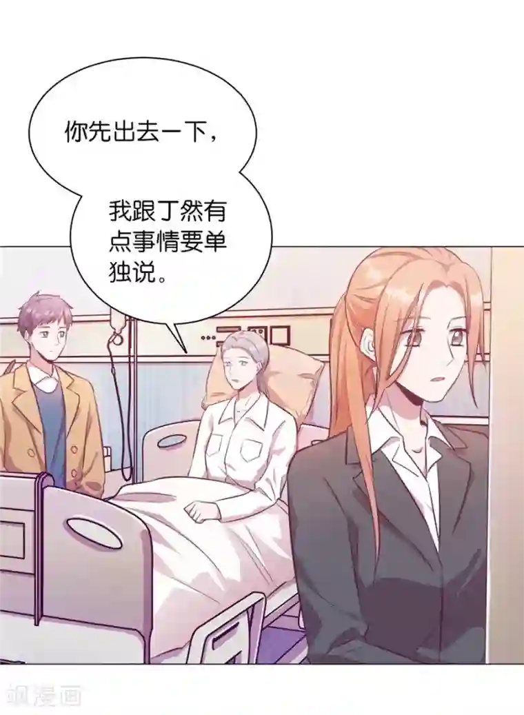 一千零一色号第20话6 和陌生人结婚了