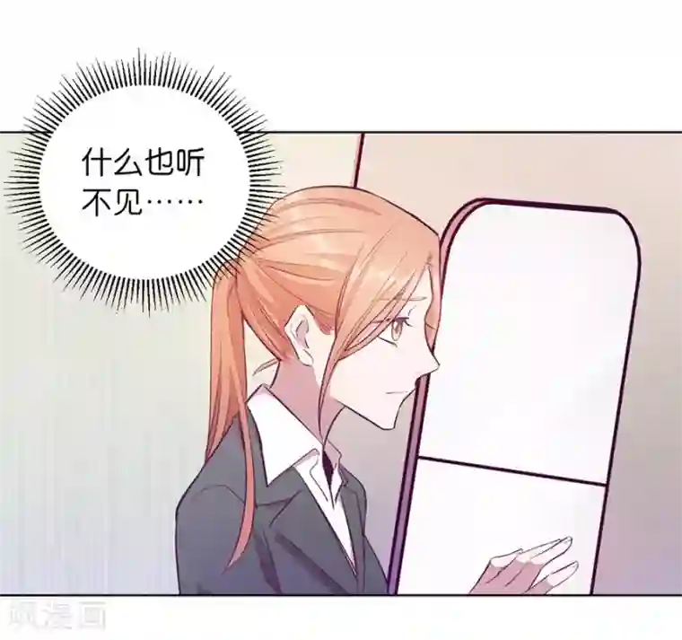 一千零一色号第20话6 和陌生人结婚了