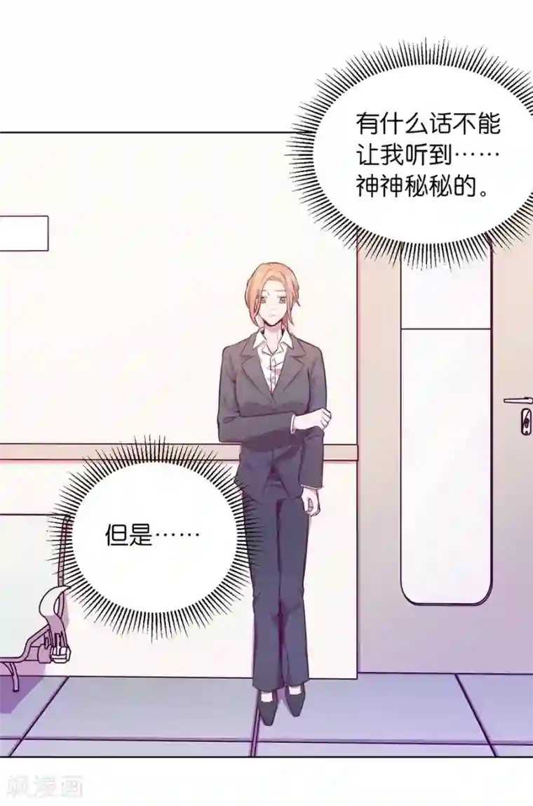 一千零一色号第20话6 和陌生人结婚了