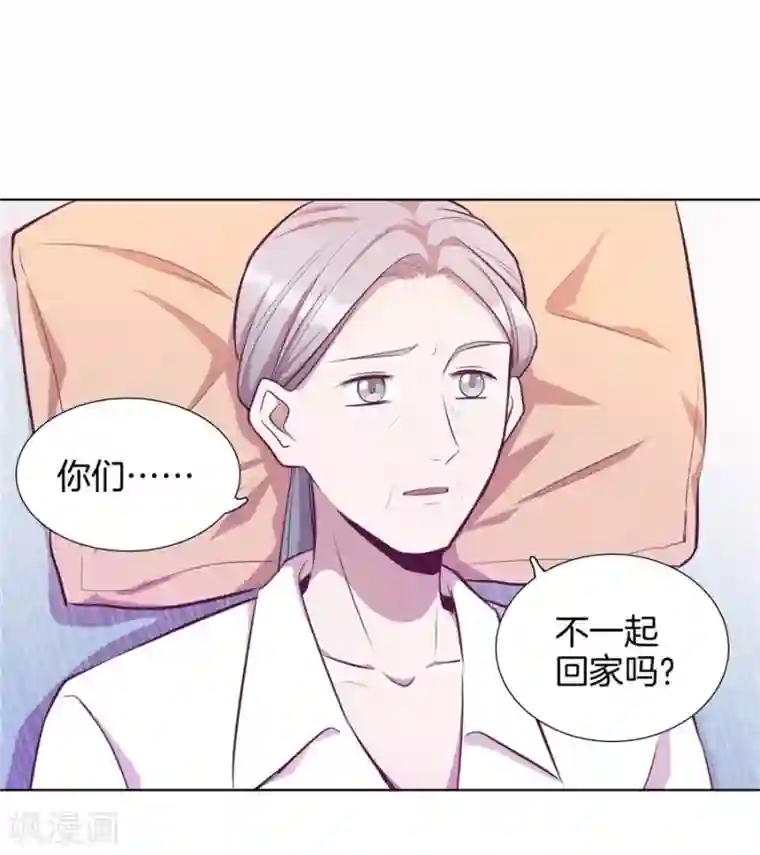 一千零一色号第20话6 和陌生人结婚了