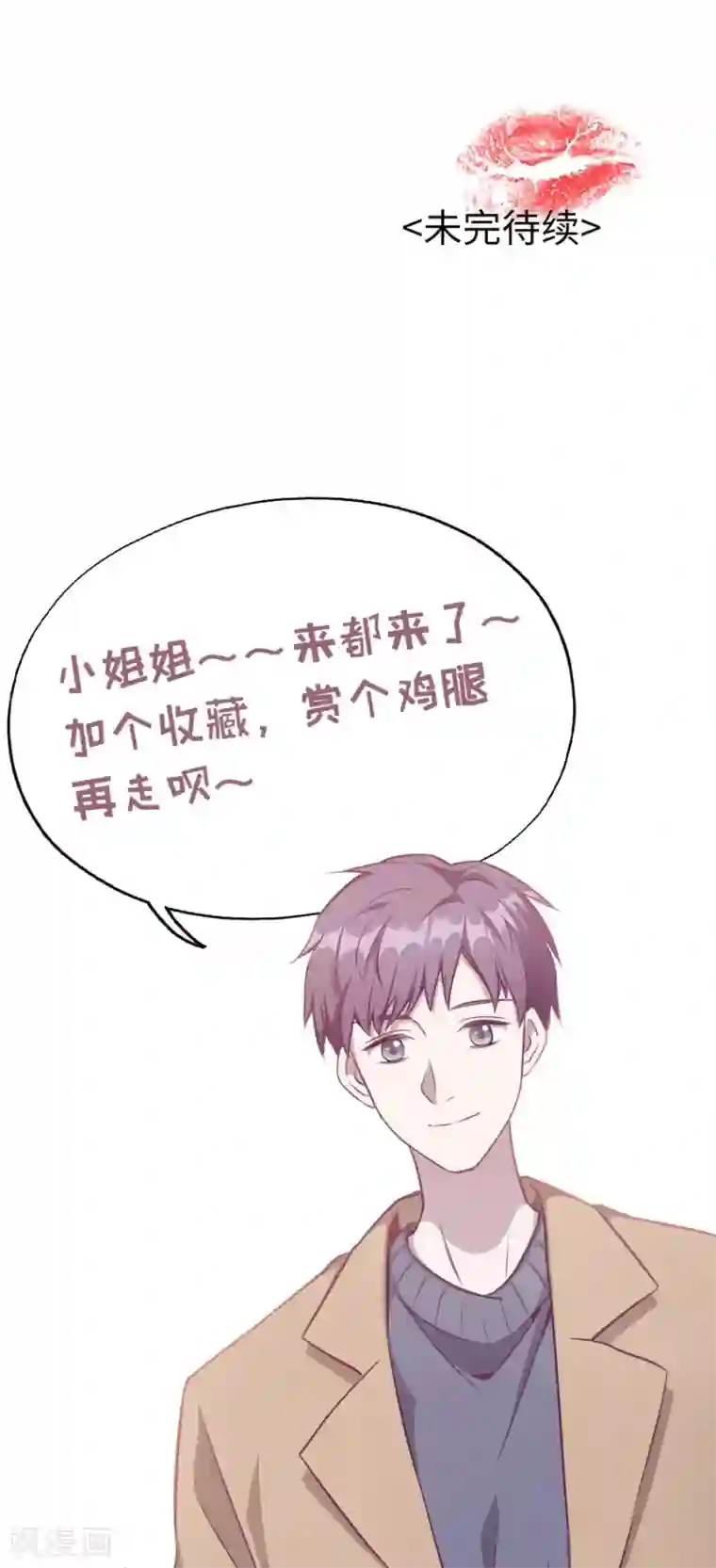 一千零一色号第20话6 和陌生人结婚了