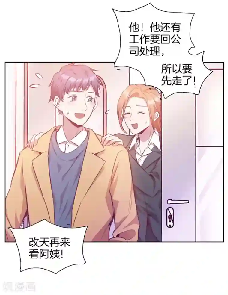 一千零一色号第20话6 和陌生人结婚了