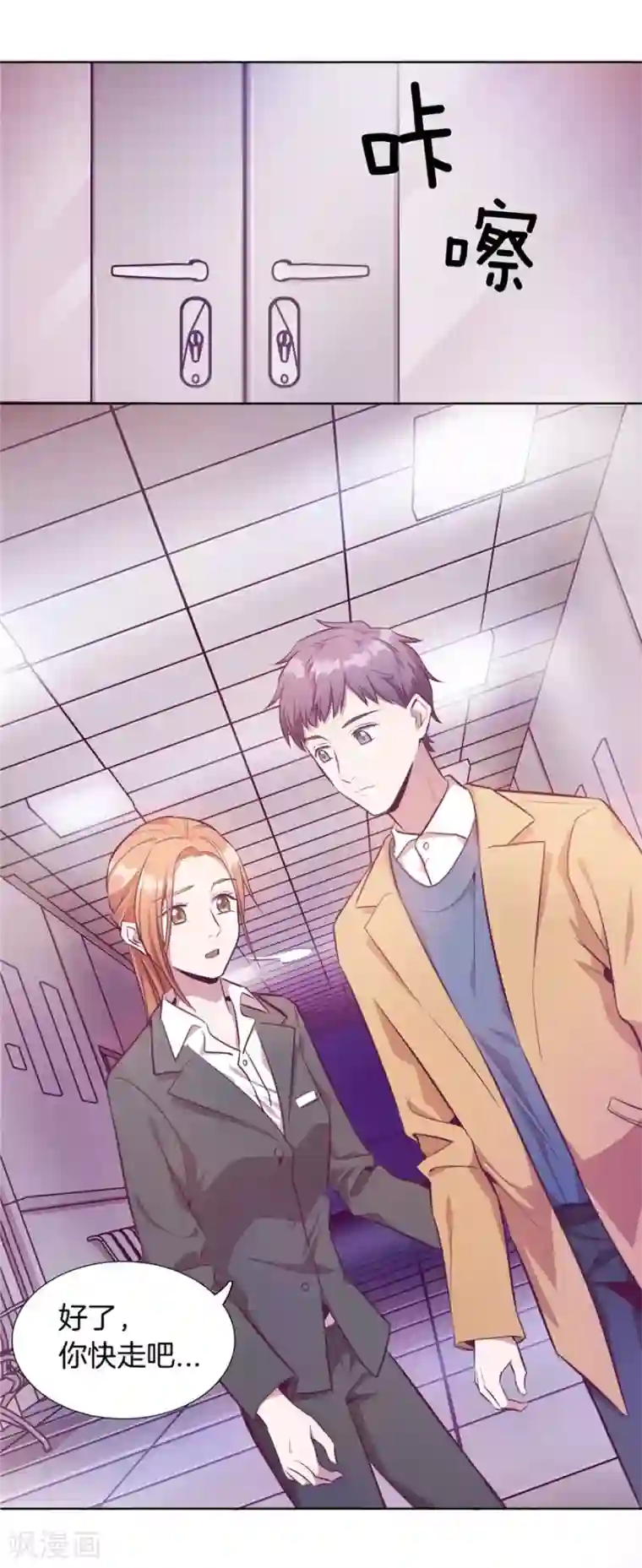一千零一色号第20话6 和陌生人结婚了