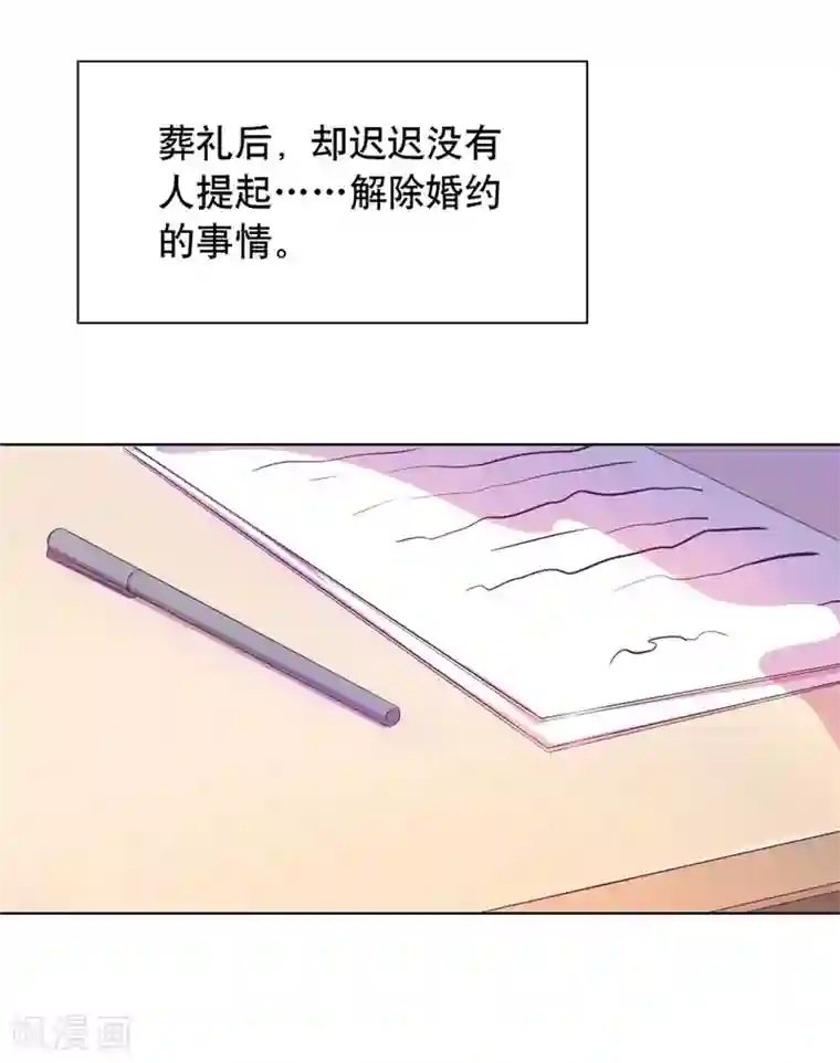 一千零一色号第20话7 和陌生人结婚了