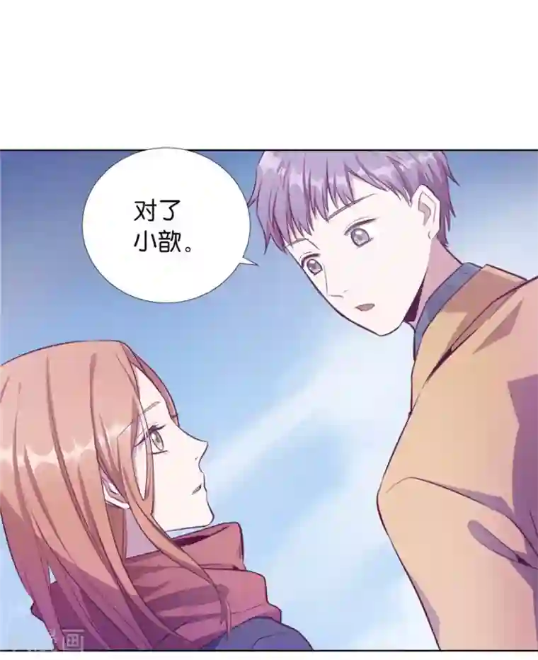 一千零一色号第20话7 和陌生人结婚了