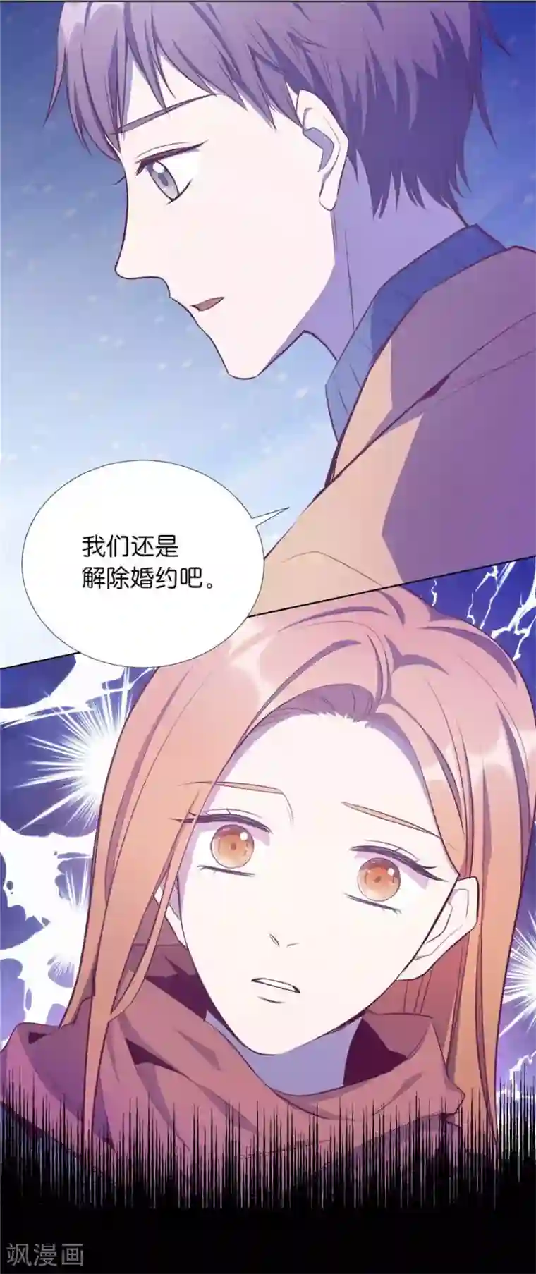 一千零一色号第20话7 和陌生人结婚了