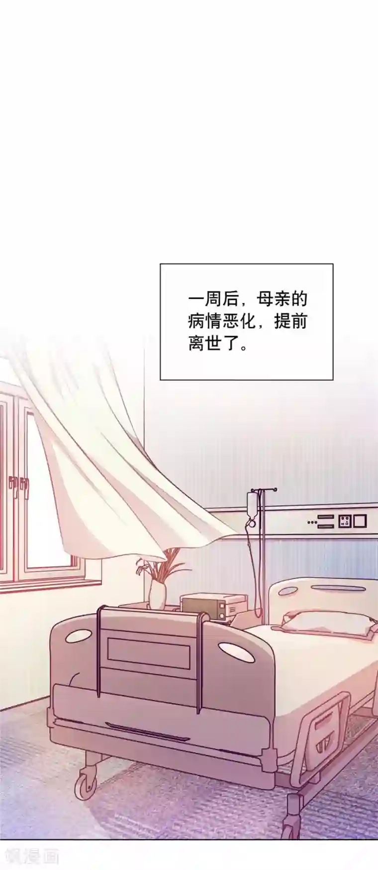 一千零一色号第20话7 和陌生人结婚了