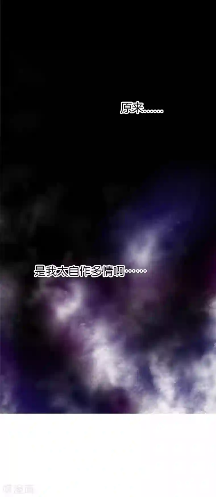 一千零一色号第20话7 和陌生人结婚了