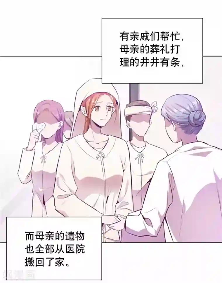 一千零一色号第20话7 和陌生人结婚了