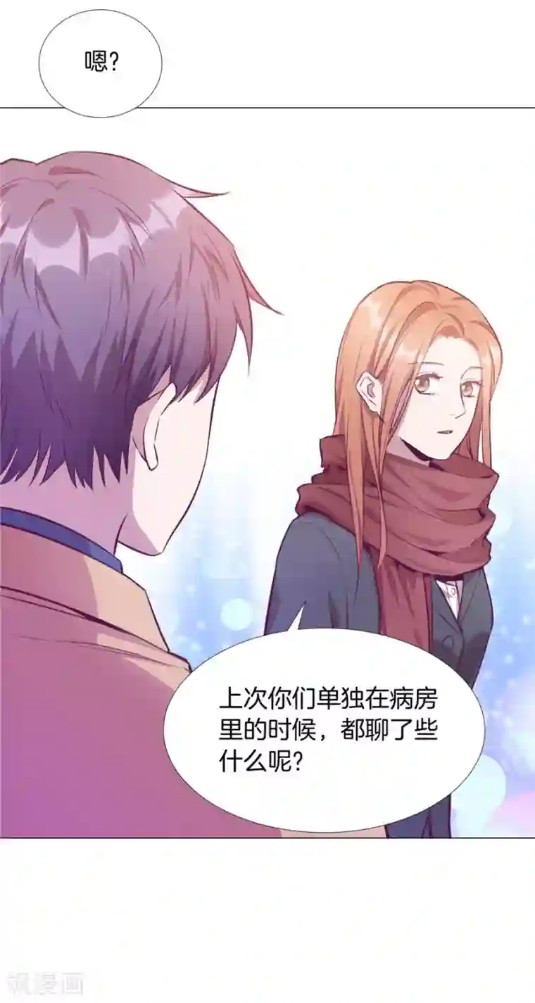 一千零一色号第20话7 和陌生人结婚了