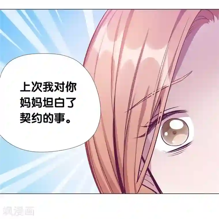 一千零一色号第20话7 和陌生人结婚了