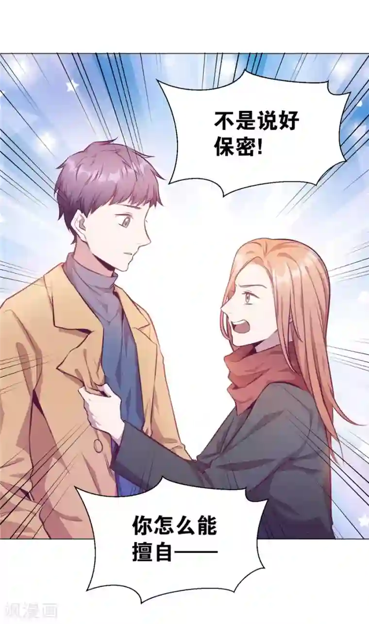 一千零一色号第20话7 和陌生人结婚了