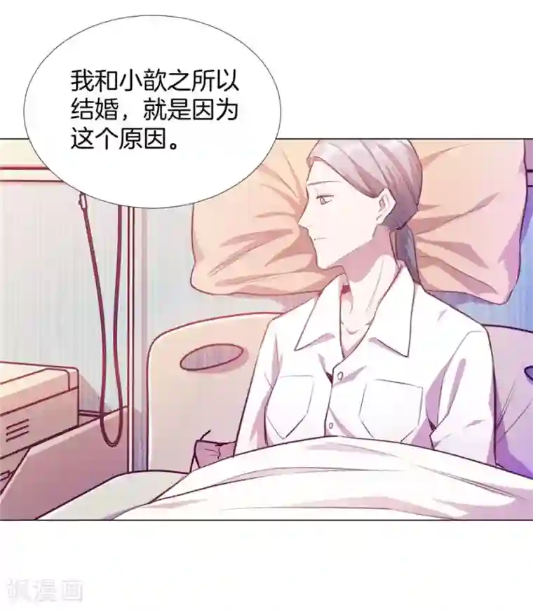 一千零一色号第20话7 和陌生人结婚了