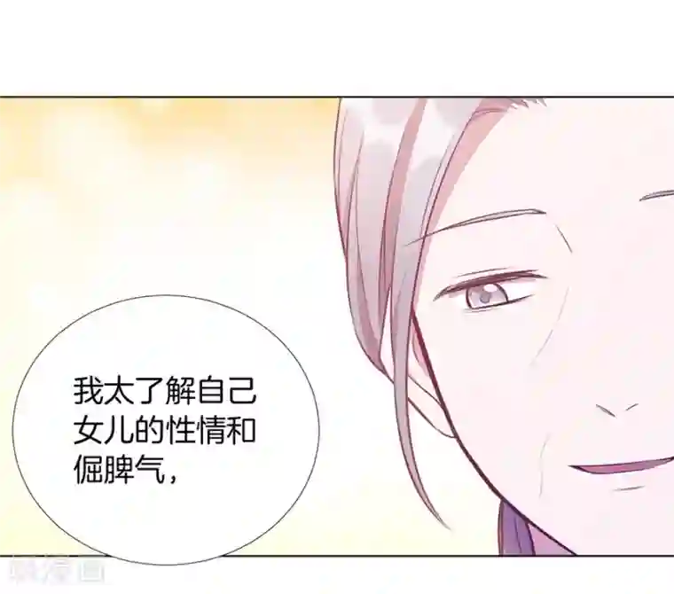 一千零一色号第20话7 和陌生人结婚了