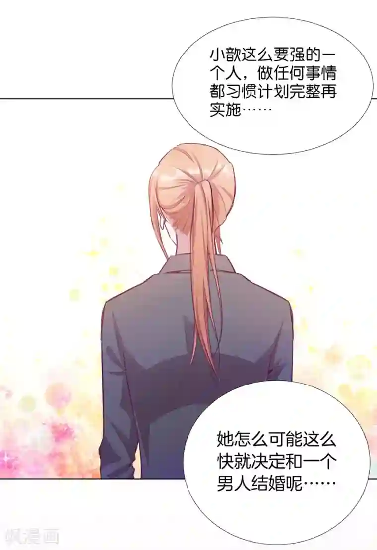 一千零一色号第20话7 和陌生人结婚了