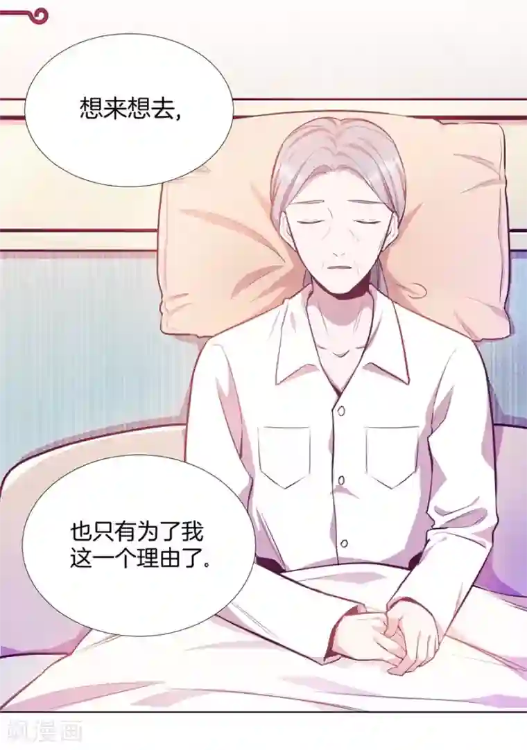 一千零一色号第20话7 和陌生人结婚了