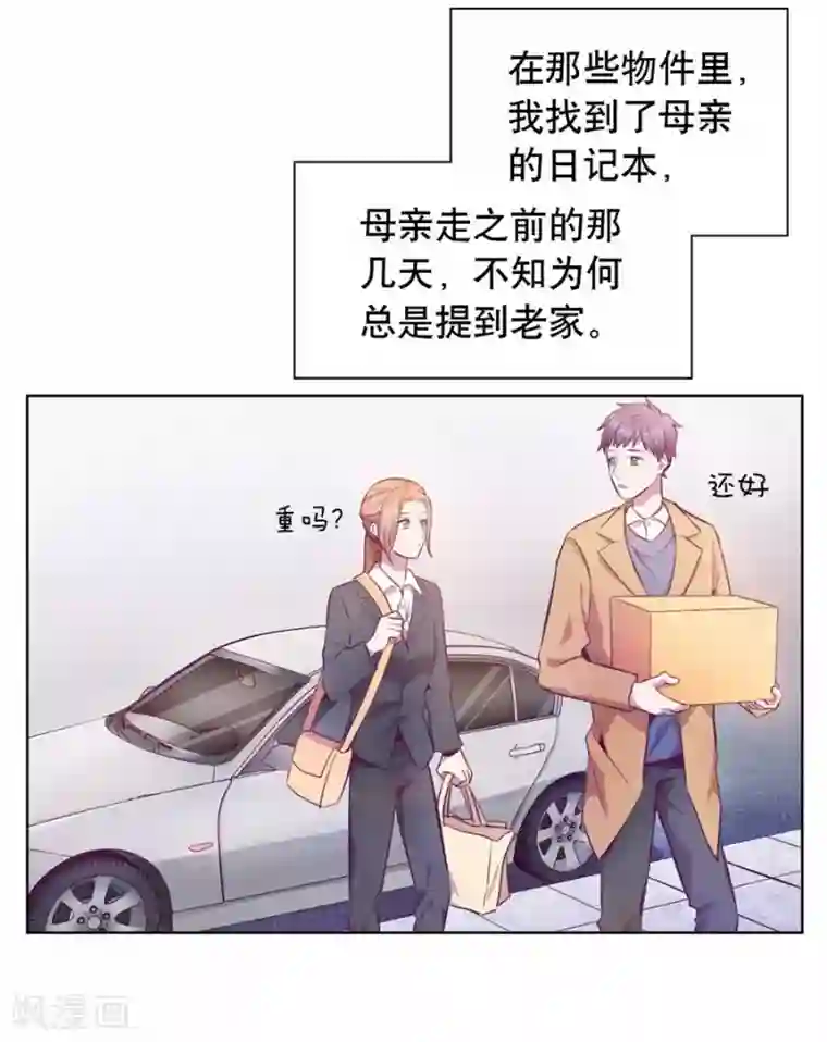 一千零一色号第20话7 和陌生人结婚了