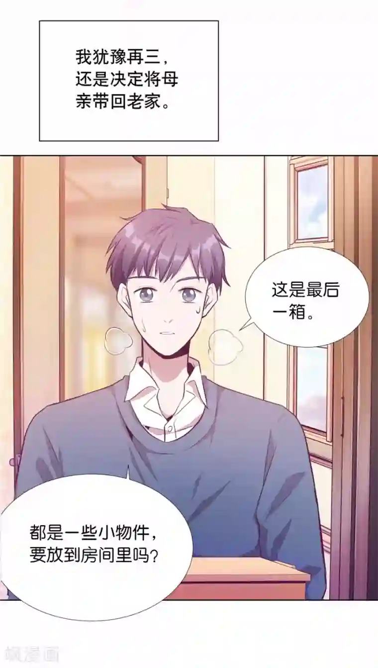 一千零一色号第20话7 和陌生人结婚了