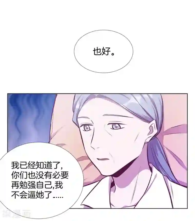 一千零一色号第20话8 和陌生人结婚了