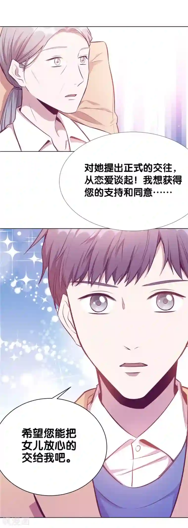一千零一色号第20话8 和陌生人结婚了