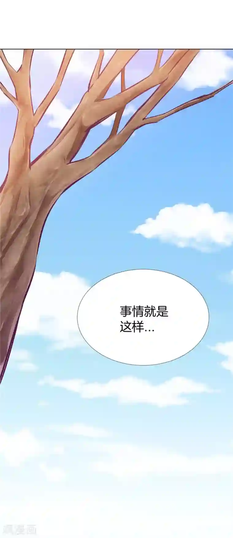 一千零一色号第20话8 和陌生人结婚了