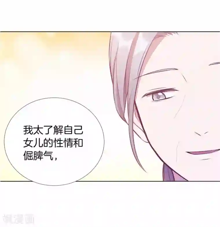 一千零一色号第20话8 和陌生人结婚了